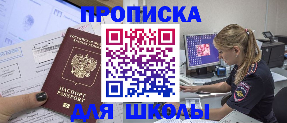 временная регистрация законно в Сорочинске