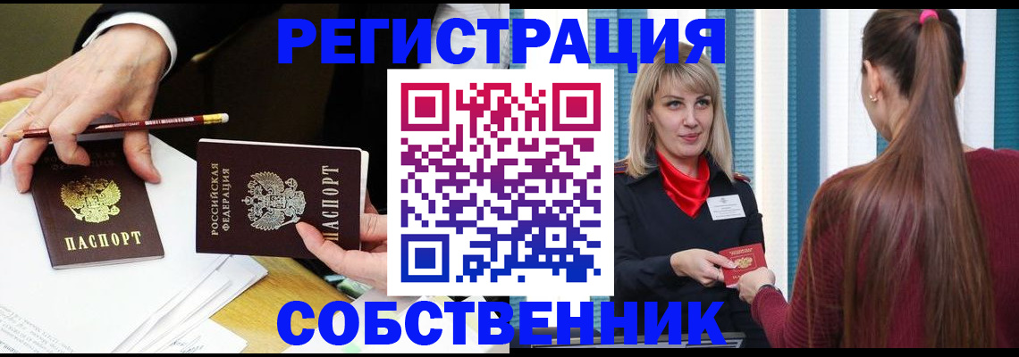 найти адрес прописки в Сорочинске